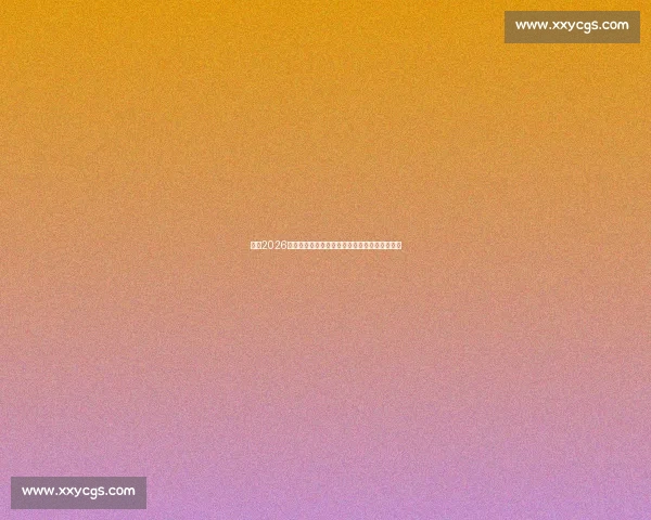 聚焦2026世界杯预选赛中国男足赛程前景与关键战役解析